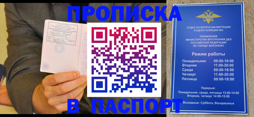 регистрация в Межгорье